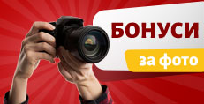 Бонусы за фото товара