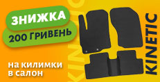 Распродажа ковров в салон и багажник. Скидки до -35%!